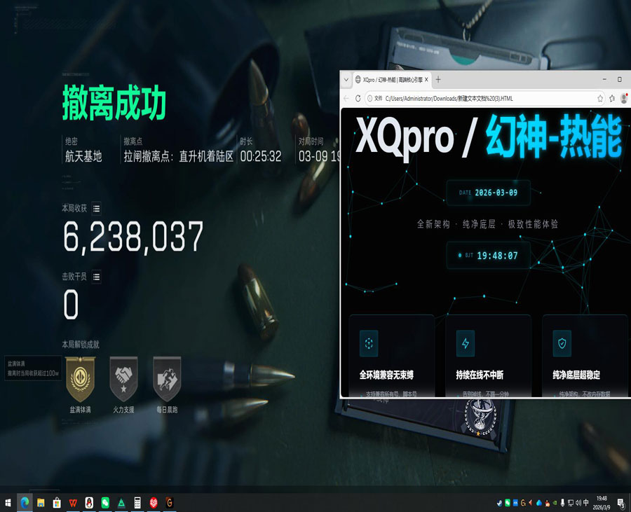 三角洲内存外挂软件效果